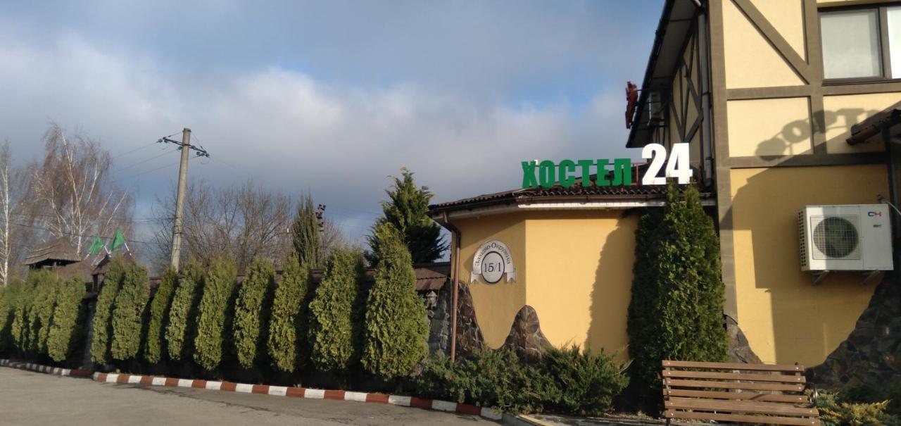 Хостел 24 Khmelʼnytsʼkyy Exteriér fotografie
